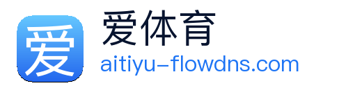 爱体育 logo